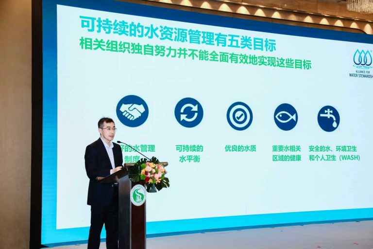 AWS China Representative, Jason Lu speaks at the Workshop on Standardization Cooperation for Ecological Progress